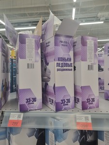 [Майкоп] Коньки детские