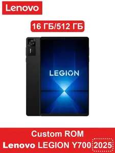 Планшет LEGION Y700 2025 Tab Gen3 16/512 8.8' (с Ozon картой, пошлина 1734₽)