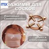 Зажимы для сосков (с озон картой, из-за рубежа)