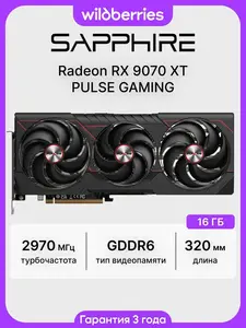 Видеокарта SAPPHIRE RX 9070 XT PULSE GAMING 16 ГБ (с макс. кошельком)