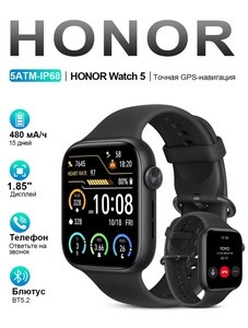 Умные часы Honor Watch 5 (1.85", AMOLED, IP68) (с ВБ кошельком)