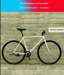 Велосипед Городской, Шоссейный, DM-26SF 26 дюймов (с картой OZON)