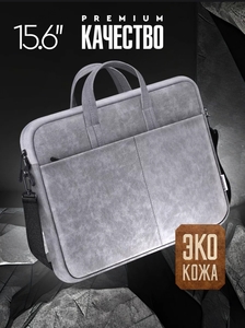 Сумка для ноутбука и документов DEFENDER 15,6" Solid PU кожа (с ВБ кошельком)