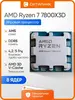 Процессор для ПК Ryzen 7 7800X3D AM5 OEM DDR5 (с макс. кошельком ВБ)