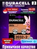 Батарейки литиевые DURACELL CR2032 круглая 3v 2шт (с ВБ кошельком)
