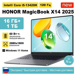 Ноутбук Honor MagicBook X14, 14", 16ГБ/1ТБ, Intel i5-13420H
