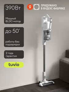 Вертикальный пылесос беспроводной Tuvio, TS02EBSW (с ВБ кошельком)