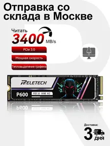 Внутренний диск SSD Reletech p600 2ТБ (цена с вб кошельком)
