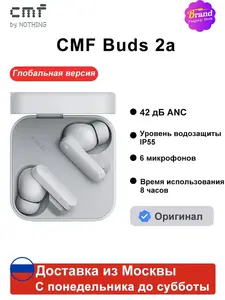Наушники беспроводные CMF by Nothing Buds 2A, 3 цвета (из РФ, с кошельком WB)