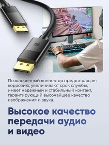 Кабель DisplayPort 8к 60Гц , Дисплей порт 1 метр, видеокабель (172₽ при покупке от 2) (с картой OZON)