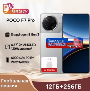 Смартфон Poco F7 Pro, 12/256 Гб, Global, Amoled, 120 Гц, Snapdragon 8g3, из РФ