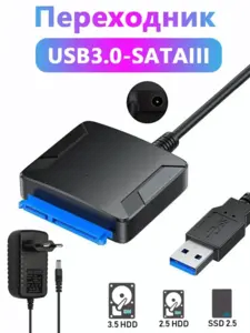 Переходник SATA-USB 3.0 для жёсткого диска 2.5/3.5" (с макс. ВБ кошельком)