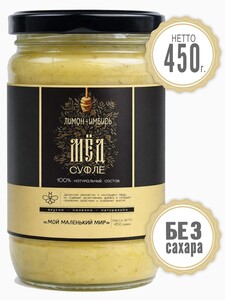 Натуральный крем мед 450г. с имбирем и лимоном, суфле медовое без сахара (с картой OZON)