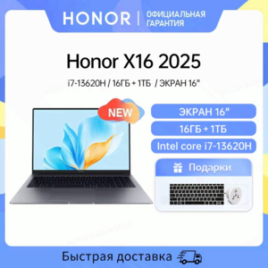 Ноутбук Honor MagicBook X16, 16", 16ГБ/1ТБ, i7-13620H