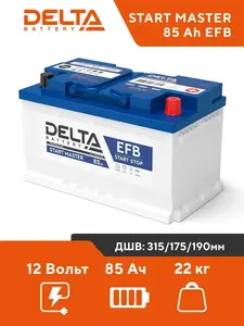 Аккумулятор автомобильный Delta EFB 85 Ah 12V, обратная полярность (с ВБ кошельком)