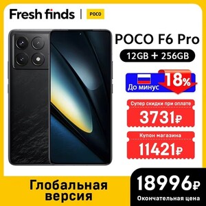 Смартфон Xiaomi POCO F6 Pro 12/256GB + пошлина около 300₽