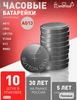 Батарейки SmartBuy AG13 LR44 10 шт 