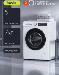 Стиральная машина Tuvio WFF74MW21, загрузка 7 кг, 1000об., 5 лет гарантии