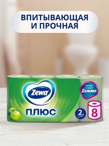 Туалетная бумага Zemma / Zewa Плюс Яблоко, 2 слоя, 8 рулонов