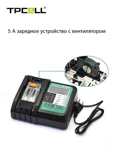 Зарядное устройство TPCELL (из-за рубежа)