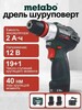 Бесщеточный шуруповерт Metabo PowerMaxx BS BL Q (из-за рубежа, с Озон-картой) + 200 баллов за отзыв