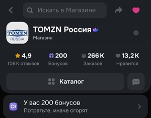 200 бонусов Tomzn (электрика в щиток) (например, диф.автомат)