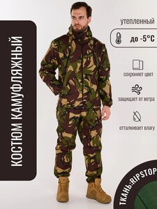 Комбинезон утепленный (с картой OZON, с учетом 200 бонусов продавца)