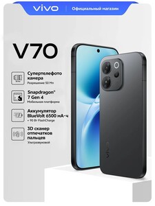 Смартфон Vivo v70 8/256 (с картой OZON, из-за рубежа, пошлина ~ 1775₽)