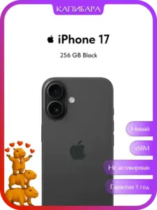 Смартфон Apple iPhone 17 256 GB eSIM (с макс. кошельком ВБ)