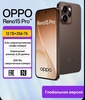 Смартфон Oppo Reno 15 Pro 12/256 ГБ (из-за рубежа)