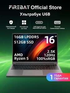 Игровой Ноутбук FIREBAT U6B AMD Ryzen 5 6600H, RAM 16 ГБ 512 ГБ, AMD Radeon 660M, Windows Pro, черный матовый, Английская раскладка (с озон картой, пошлина 3010)