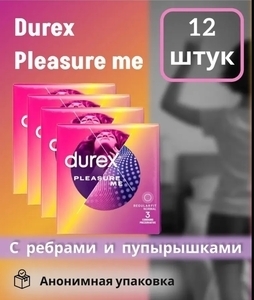 Презервативы Durex Pleasuremax 12 рельефные + 500 бонусов (с картой OZON)