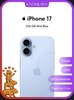 Смартфон Apple iPhone 17 256 GB eSIM Mist Blue (с ВБ кошельком)
