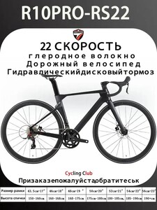 Велосипед шоссейный TWITTER BIKE R10pro-RS22 (из-за рубежа)