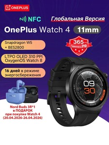 Смарт часы OnePlus Smart 4 (из-за рубежа)