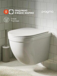 Унитаз подвесной Pragma Pelao, смыв Торнадо (с бонусами продавца, с картой Ozon)