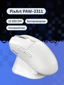 Бесшумная игровая мышь Vitumi VCAMO06, беспроводная, ультралегкая, 58 г, PAW-3311, 12000 DPI, с базой, белая