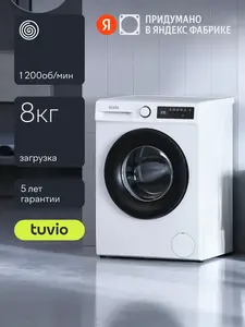 Стиральная машина Tuvio WFF86MW21, 8 кг, 1200 об/мин