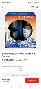 Виски Hatozaki 40% 700мл + 2 бокала