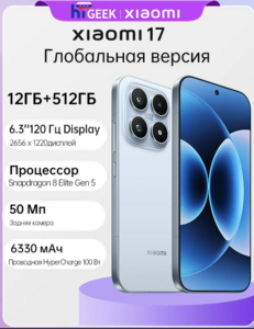 Смартфон Xiaomi 17, 12/512 ГБ, global (из-за рубежа, пошлина 6049₽, с макс. кошельком)