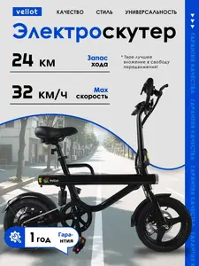Электровелосипед взрослый XY003 Lite+ 2026 