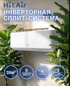Сплит-система инверторного типа HITAIR HAMI-12H/N1_V2 (с картой OZON)