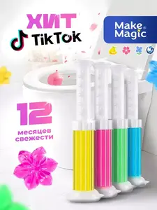 Гель для унитаза в шприце Make magic, 4 шт по 40 мл
