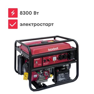 Генератор бензиновый Boxbot, 8.3 кВт, 25 л, электростарт (с картой OZON)