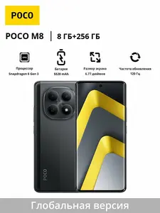 Смартфон Xiaomi Poco M8 5G, 8/256ГБ, глобал (из-за рубежа)
