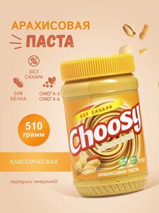 Арахисовая паста без сахара Choosy Original 510 гр. (с картой OZON, с бонусами продавца)