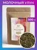 Чай Молочный улун КОФЕКО 500 г (по озон карте)