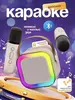 Колонка-караоке с двумя микрофонами и rgb подсветкой
