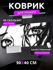Игровой коврик для мыши 900 400 мм (с Ozon картой)