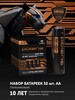 Батарейки щелочные пальчиковые Polaris PB AA (LR6) (32шт) Premium (с картой Пэй)